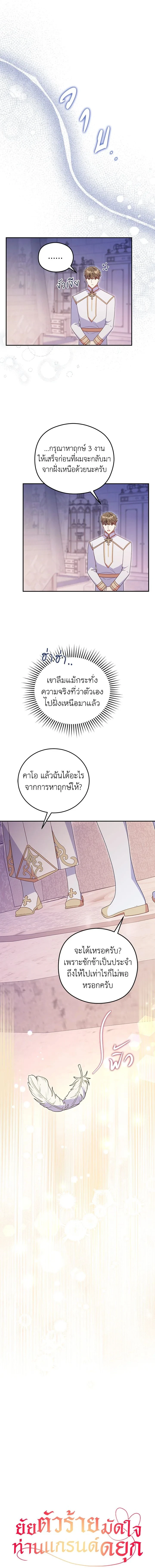 ภาพที่ 4