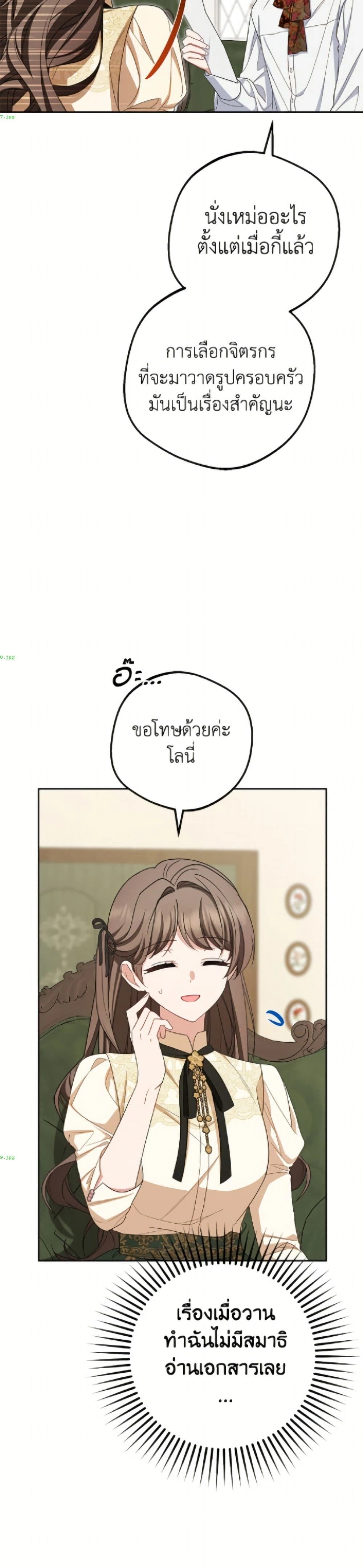ภาพที่ 3