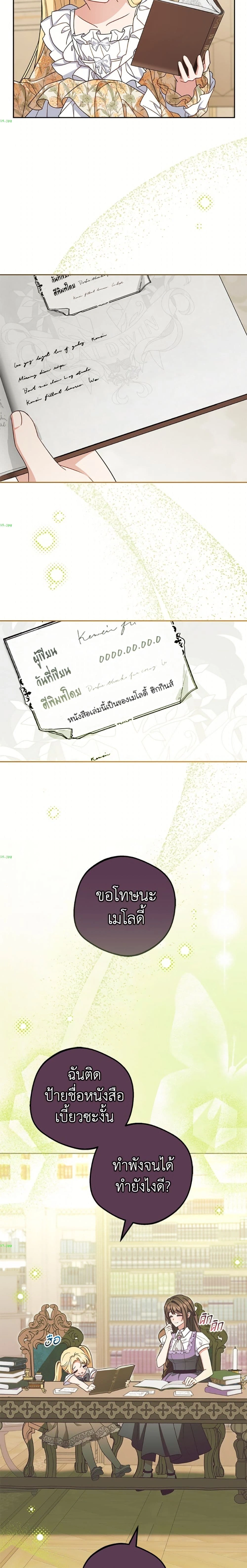 ภาพที่ 4