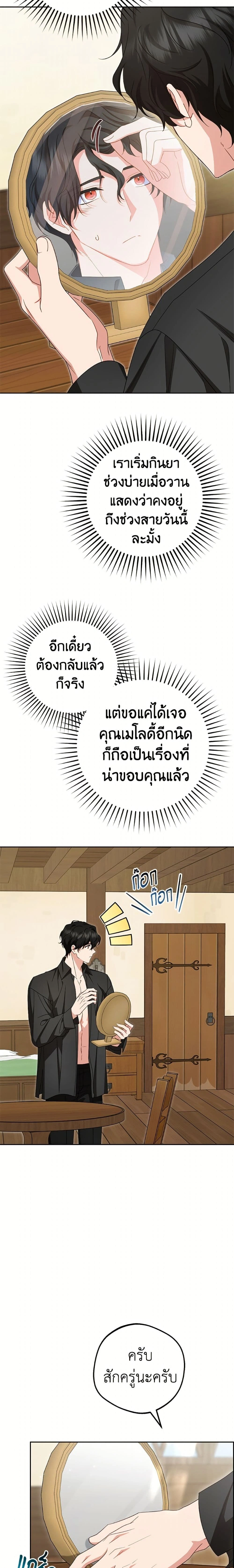 ภาพที่ 2