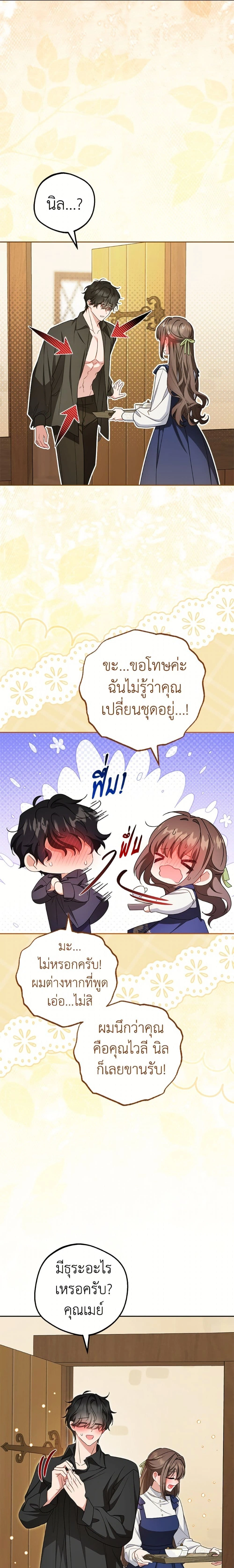 ภาพที่ 4