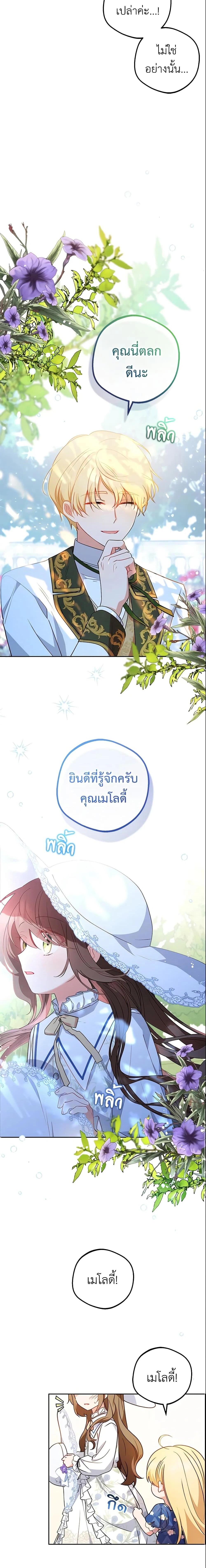 ภาพที่ 4