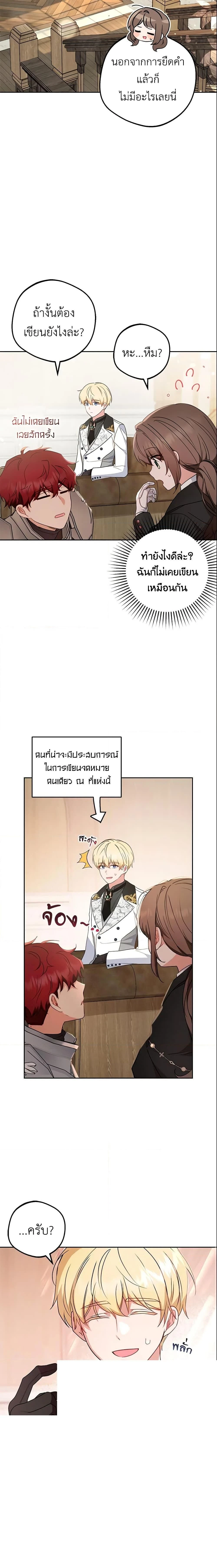 ภาพที่ 4