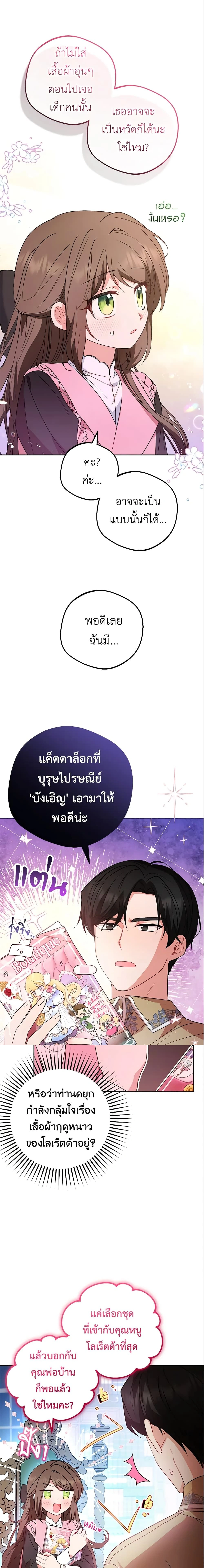 ภาพที่ 3