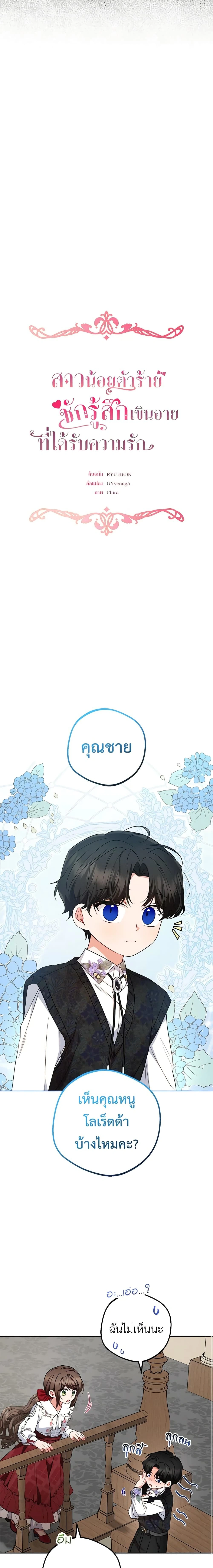 ภาพที่ 3
