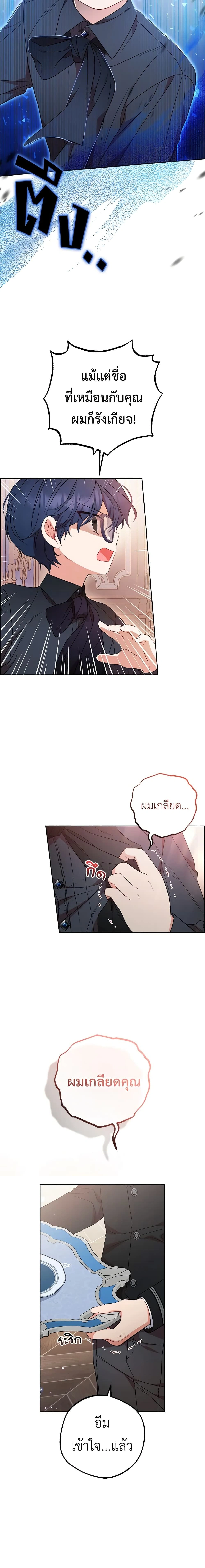 ภาพที่ 2