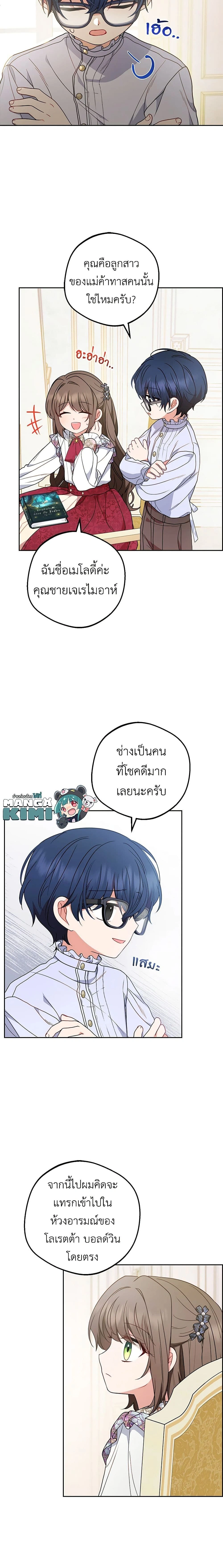 ภาพที่ 4