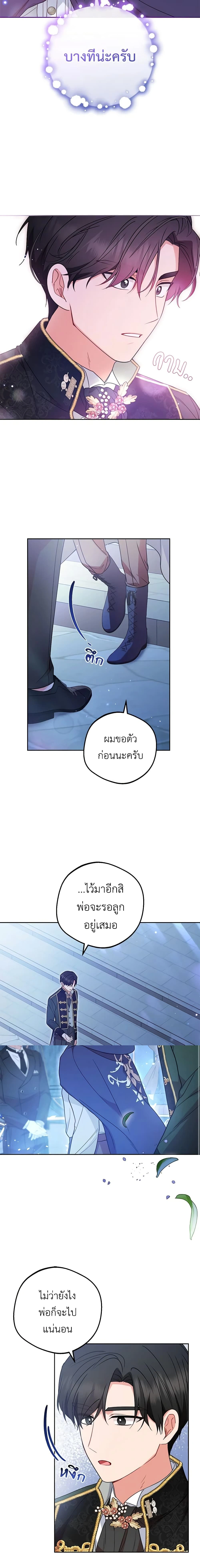 ภาพที่ 3