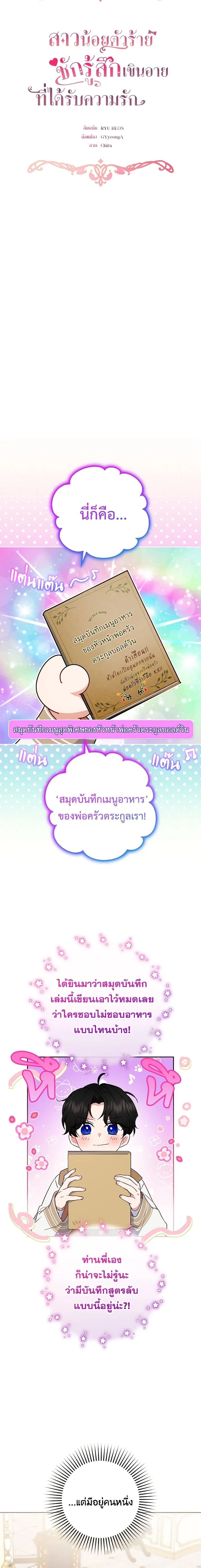 ภาพที่ 3