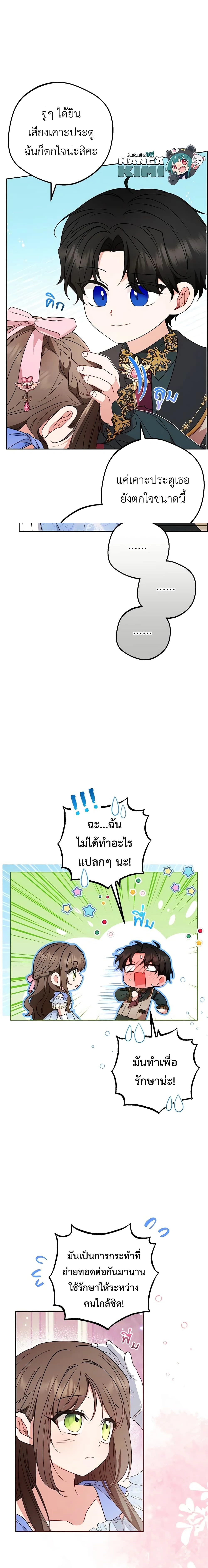 ภาพที่ 3