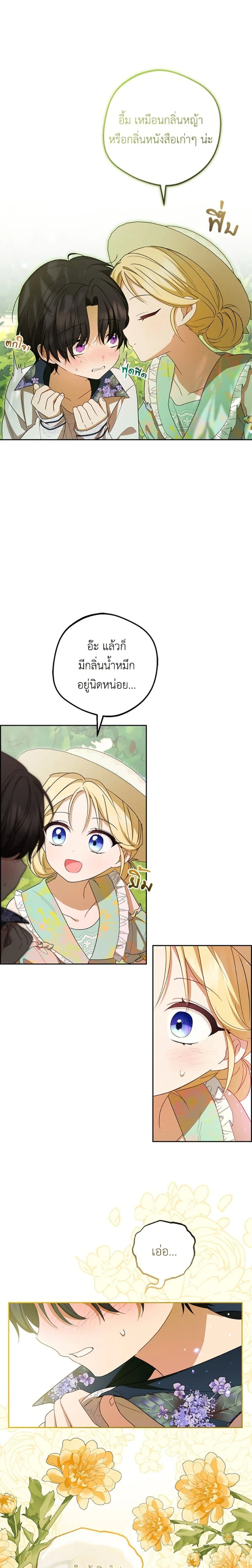 ภาพที่ 3