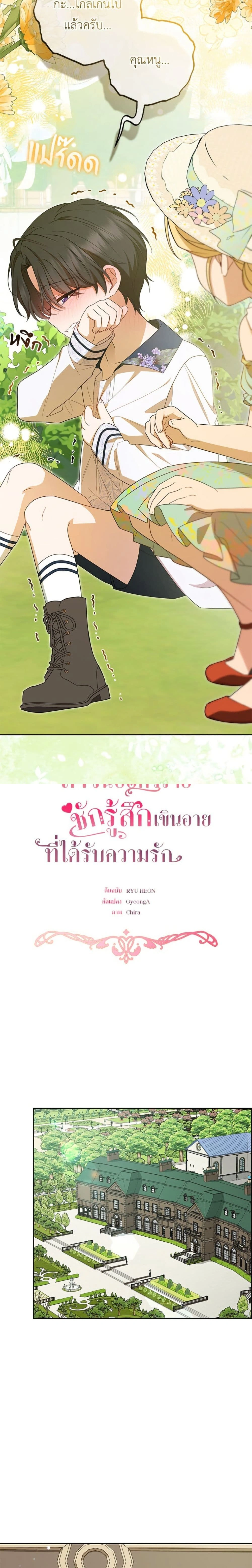 ภาพที่ 4