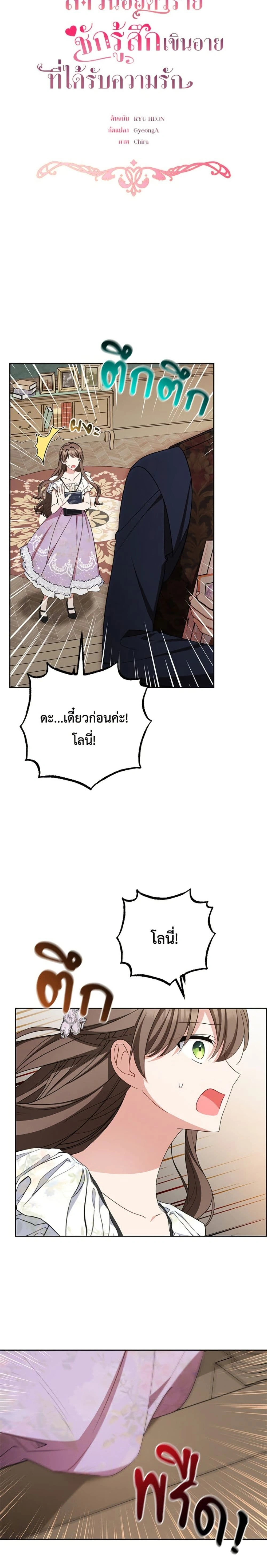 ภาพที่ 4
