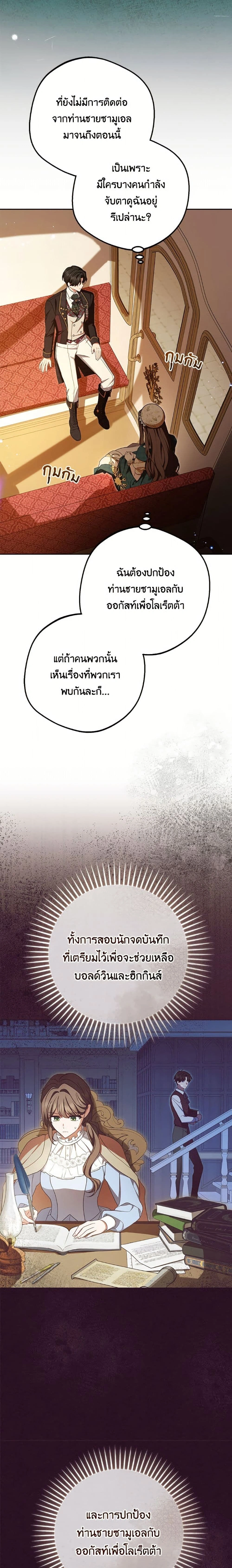 ภาพที่ 3