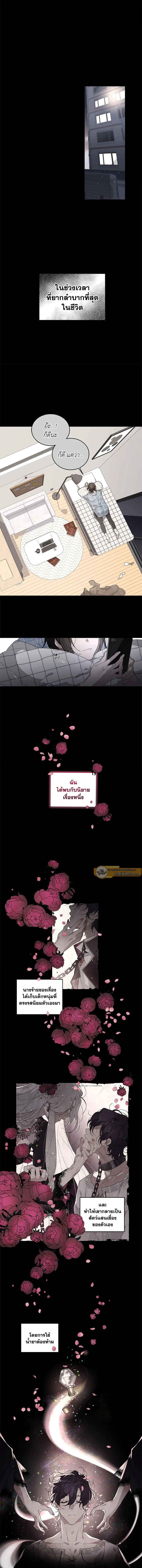 ภาพที่ 2