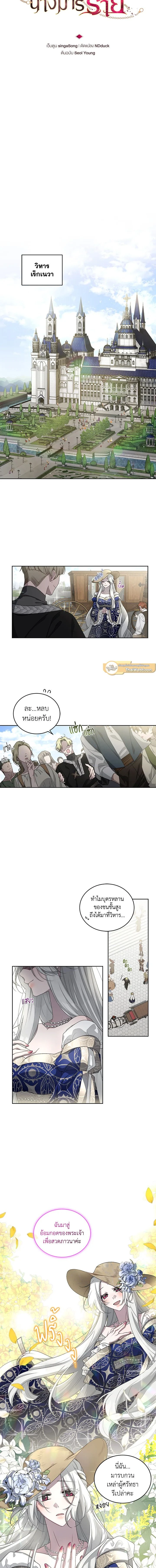 ภาพที่ 2
