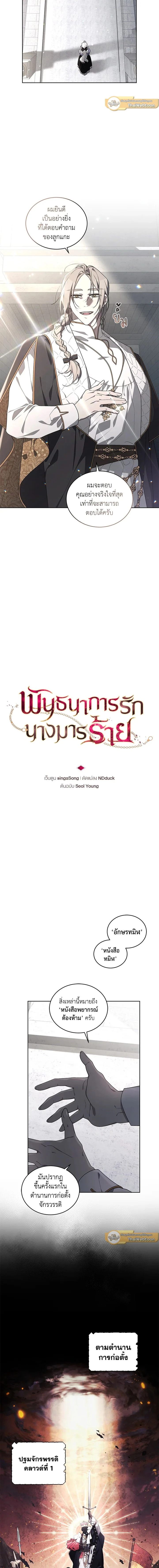 ภาพที่ 4