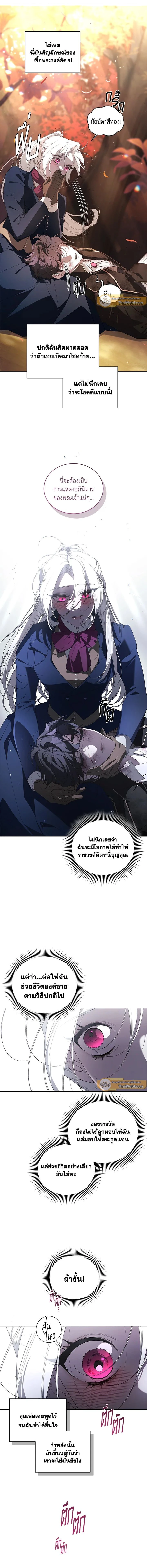 ภาพที่ 2