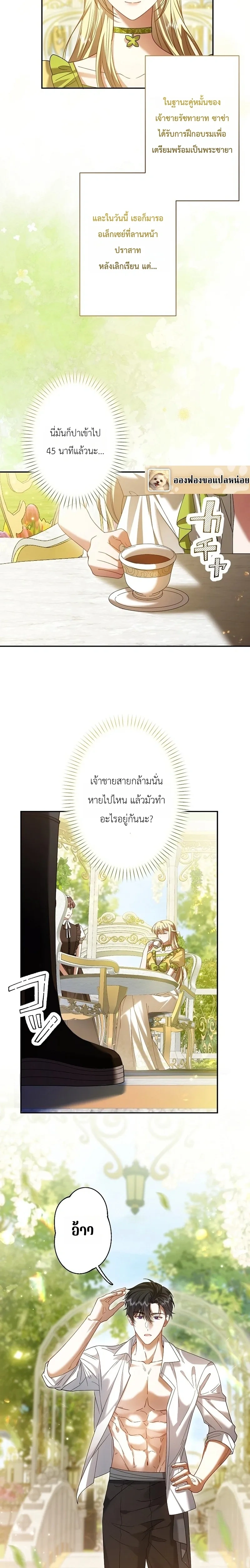 ภาพที่ 2