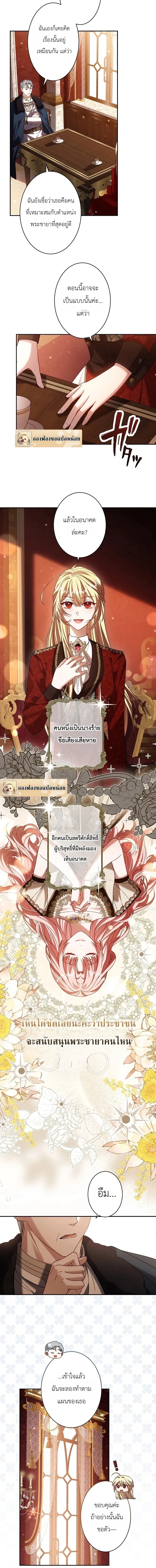 ภาพที่ 3