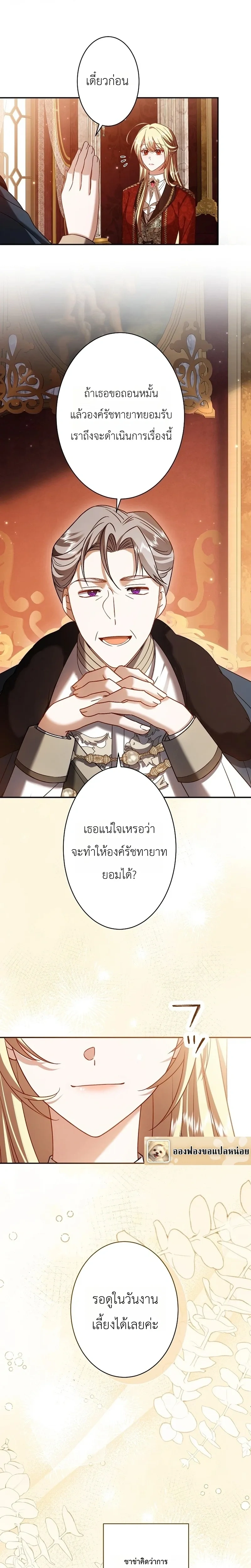 ภาพที่ 4