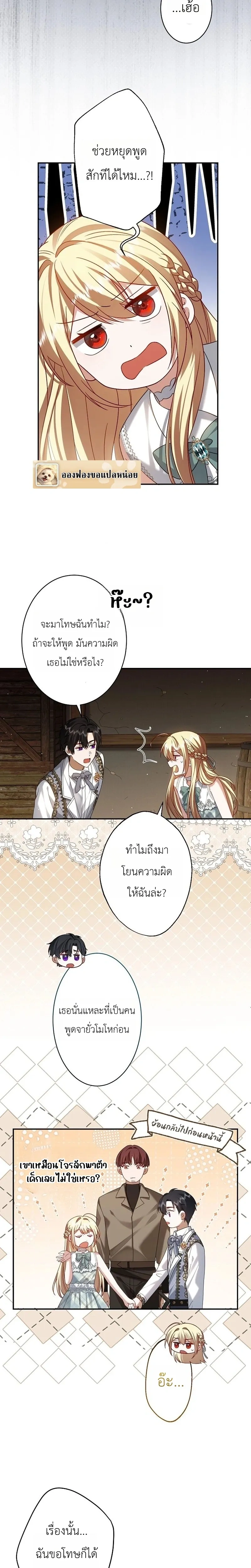ภาพที่ 2