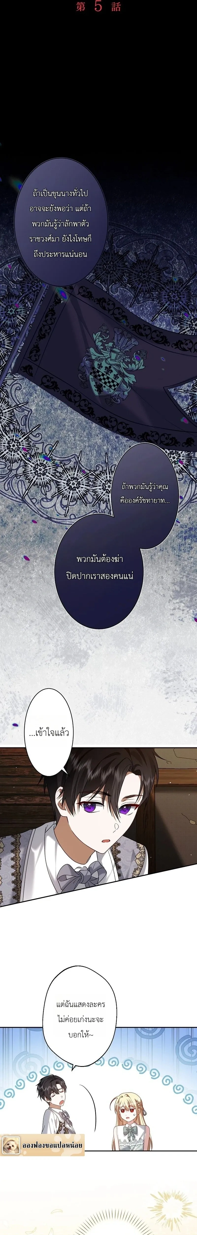 ภาพที่ 4