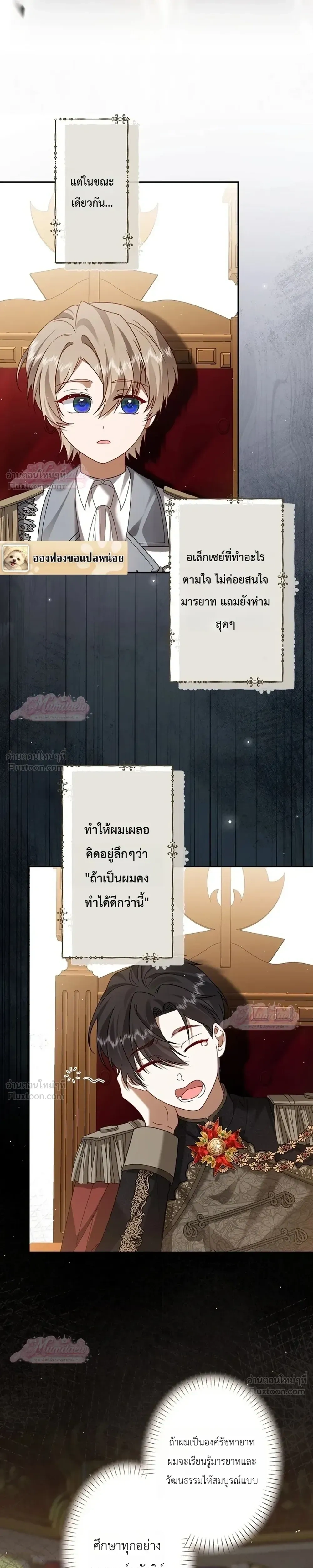 ภาพที่ 3