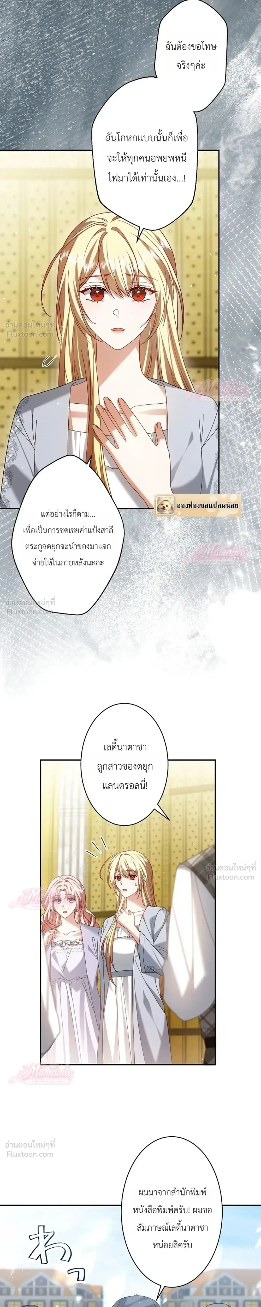 ภาพที่ 2