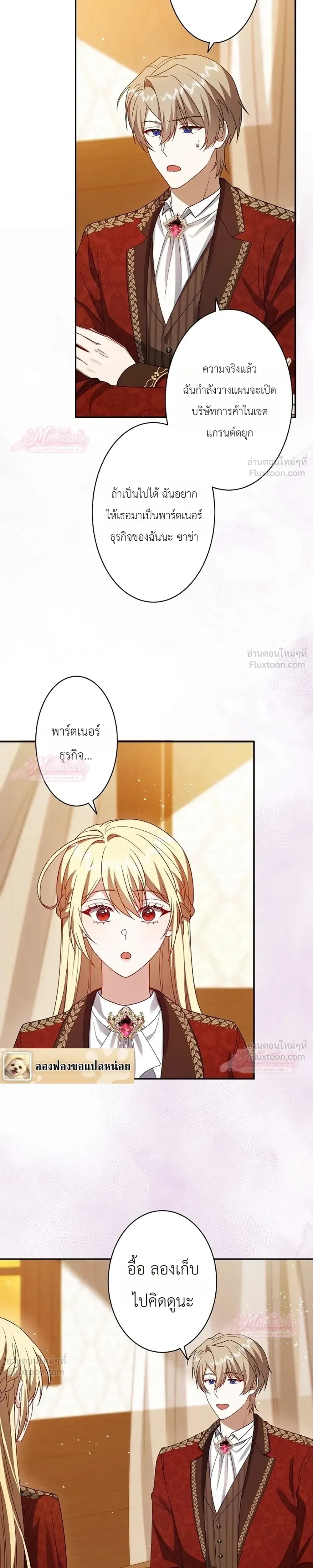 ภาพที่ 3