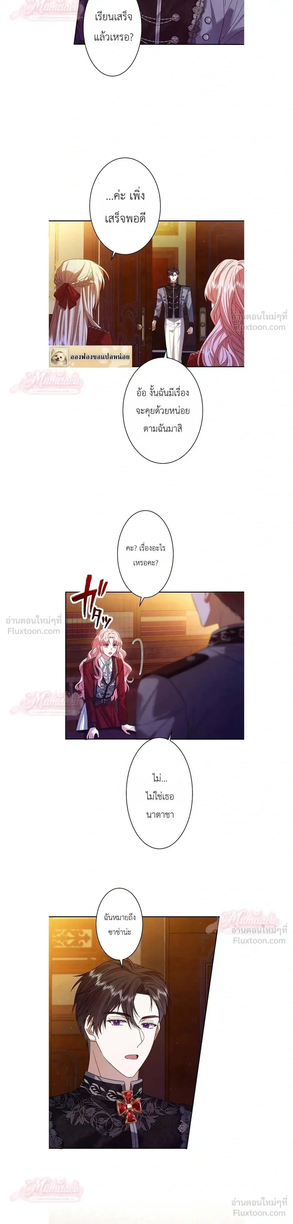 ภาพที่ 3