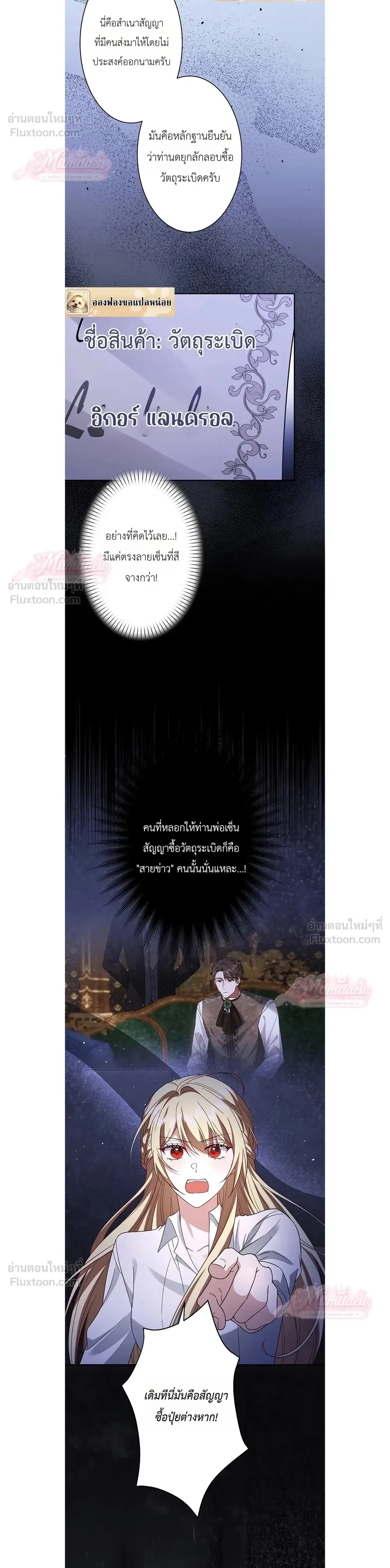 ภาพที่ 3