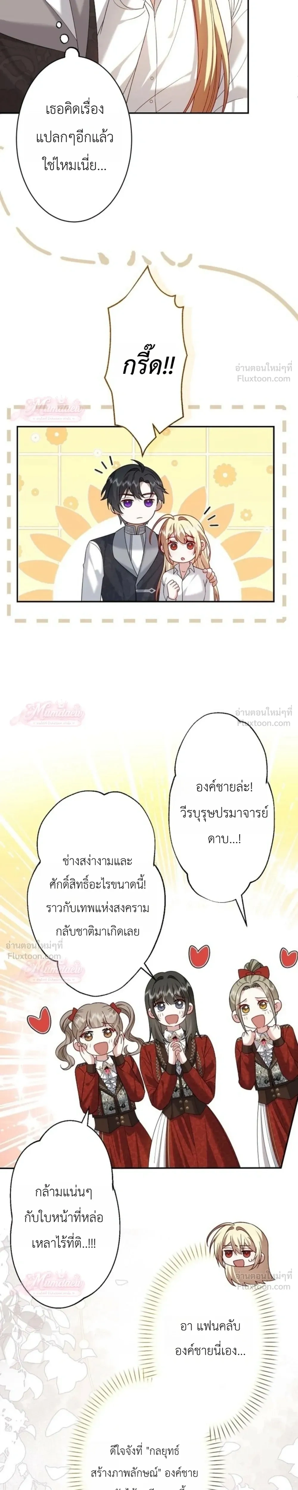 ภาพที่ 3
