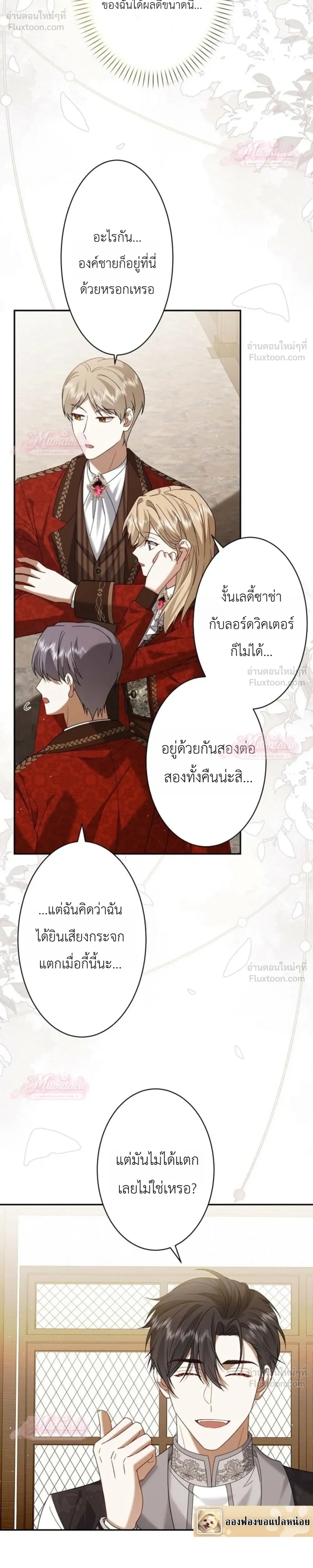 ภาพที่ 4