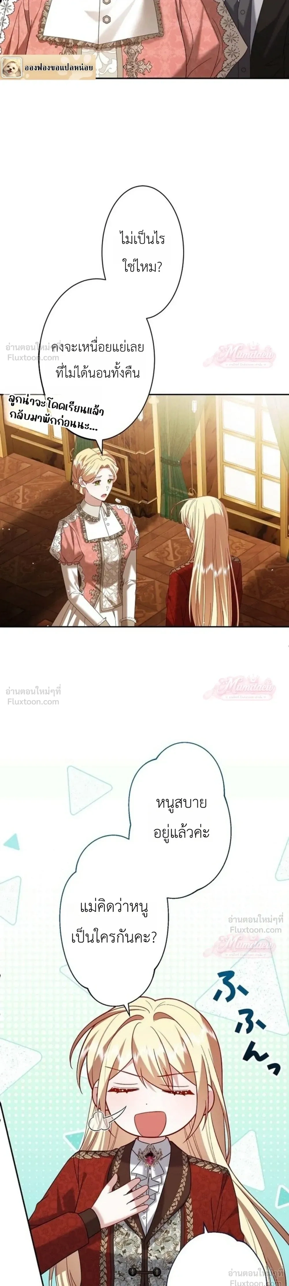 ภาพที่ 3