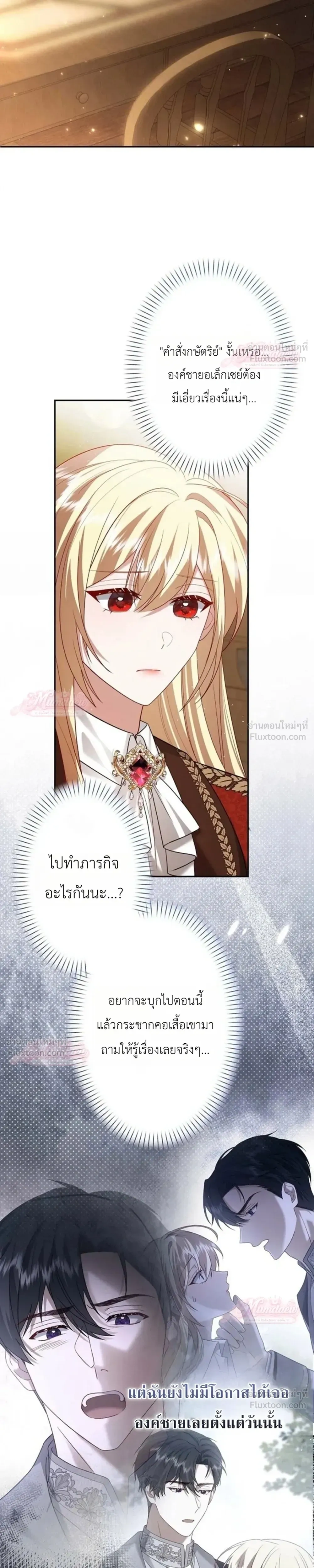 ภาพที่ 2