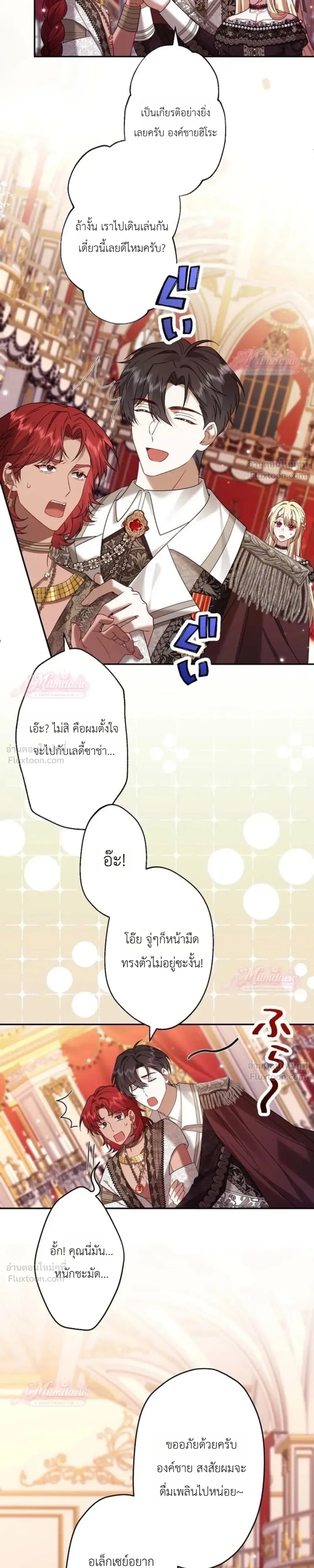ภาพที่ 2