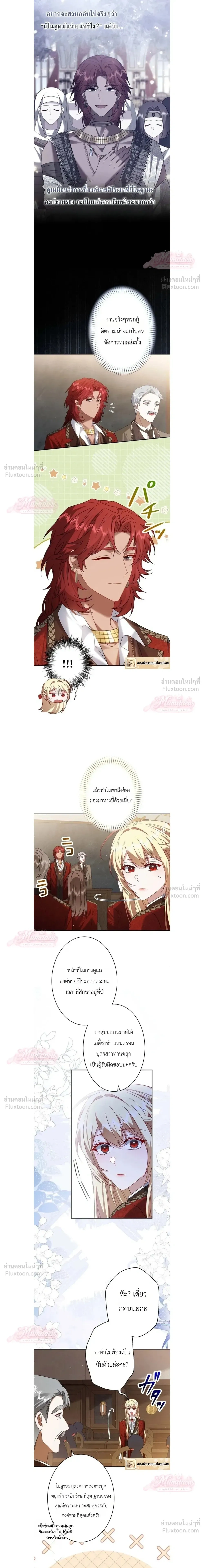 ภาพที่ 2