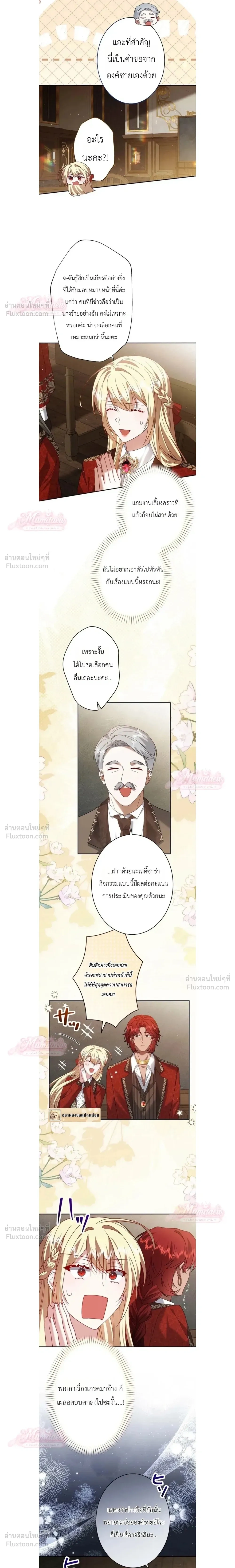 ภาพที่ 3