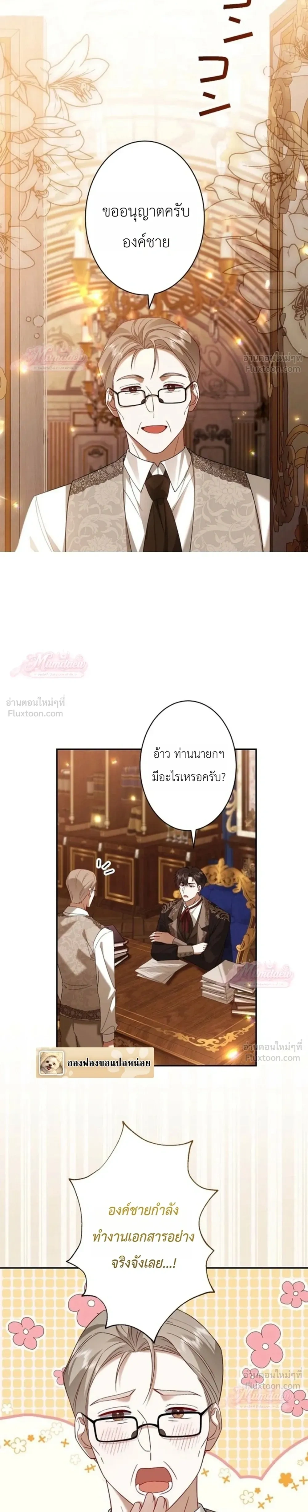 ภาพที่ 3