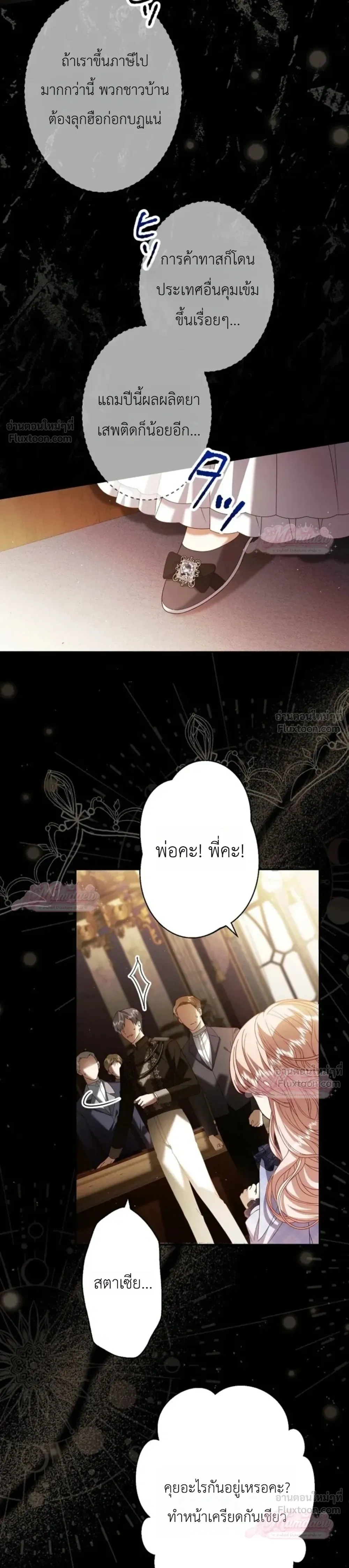 ภาพที่ 3