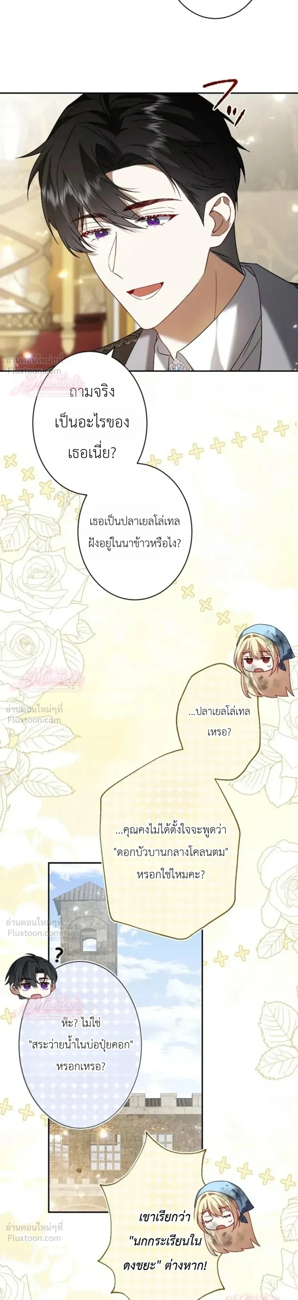 ภาพที่ 3