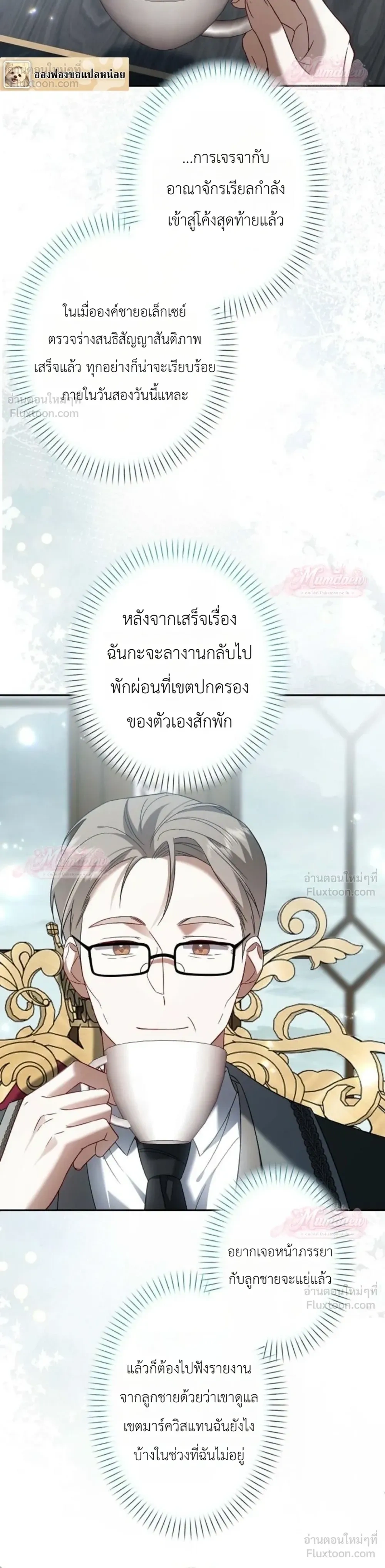 ภาพที่ 4