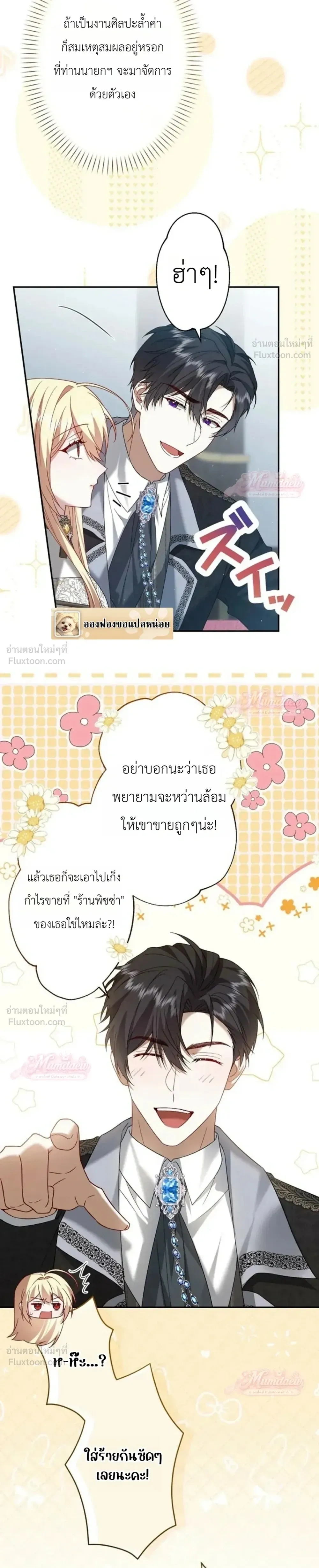 ภาพที่ 3
