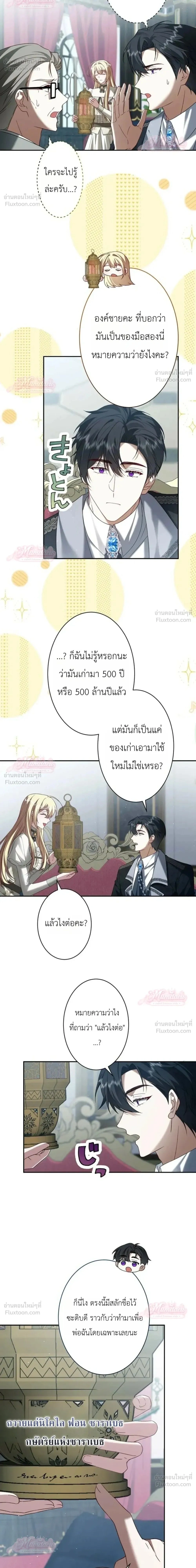 ภาพที่ 2