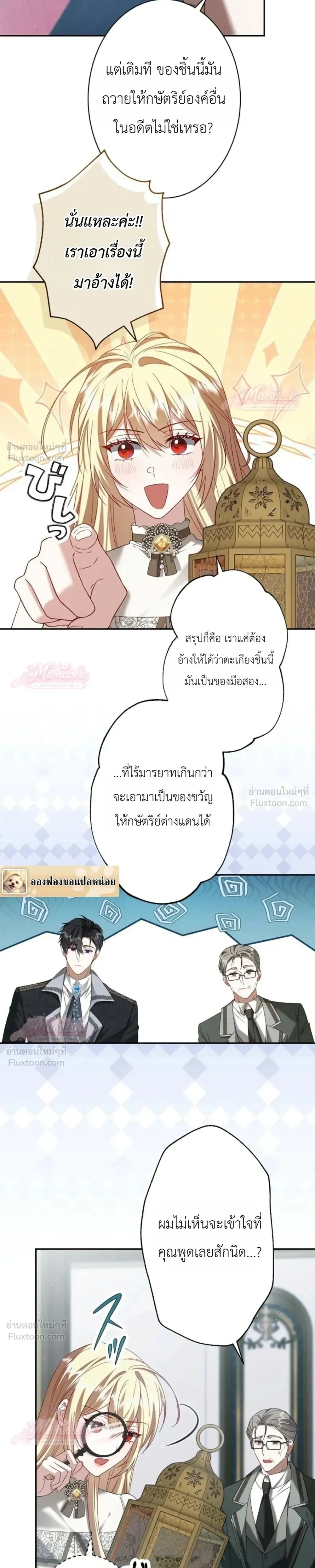ภาพที่ 3