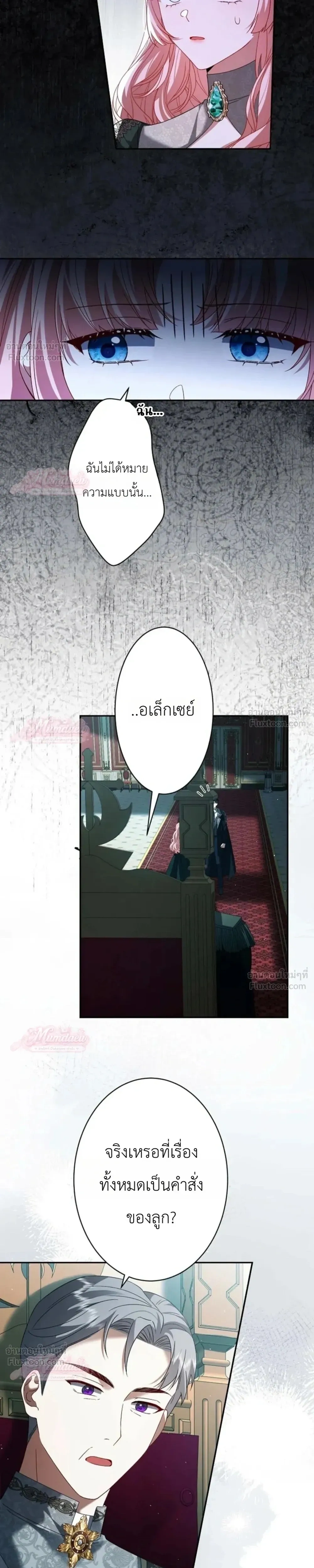 ภาพที่ 3