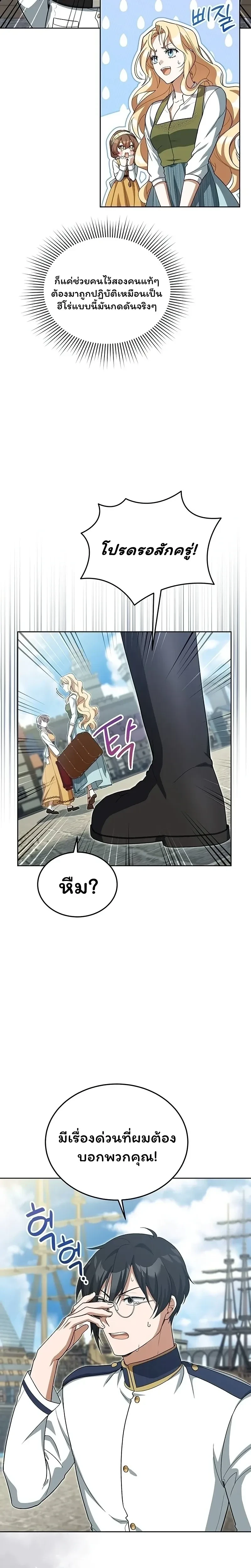 ภาพที่ 2