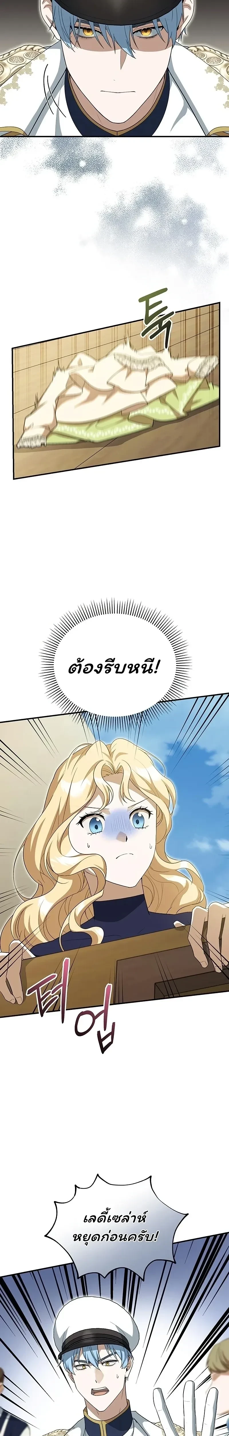 ภาพที่ 3