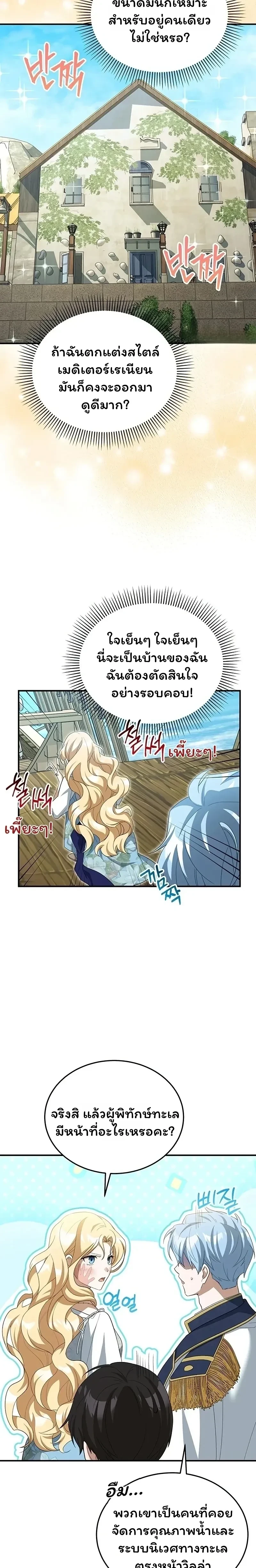 ภาพที่ 3